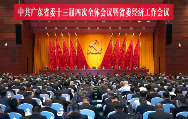 12月29日,中国共产党广东省第十三届委员会第四次全体会议暨省委经济工作会议在广州召开。南方+记者 王辉 张冠军 摄 12月29日,中国共产党广东省第十三届委员会第四次全体会议暨省委经济工作会议在广州召开。南方+记者 王辉 张冠军 摄